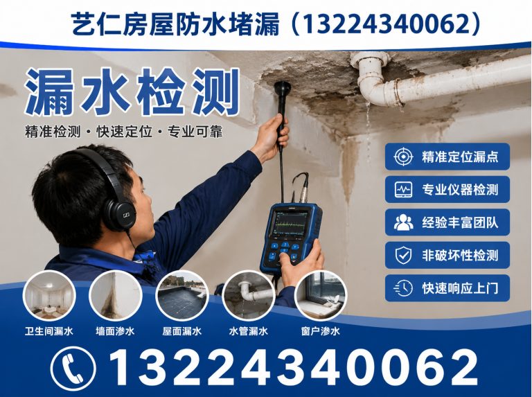 康平县沈阳防水堵漏展示图