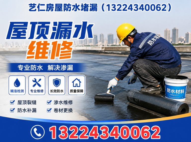 康平县厨房漏水检测展示图