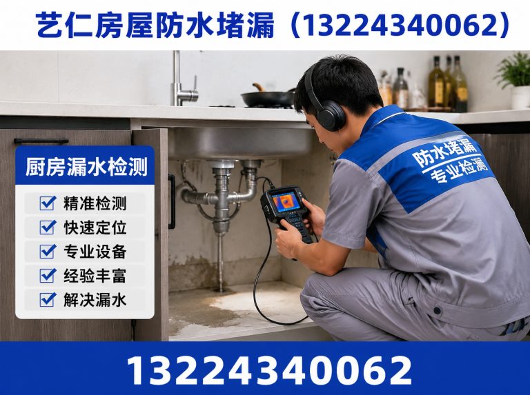康平县外墙渗水维修展示图
